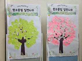 2026  탄소중립 실천나무 행사